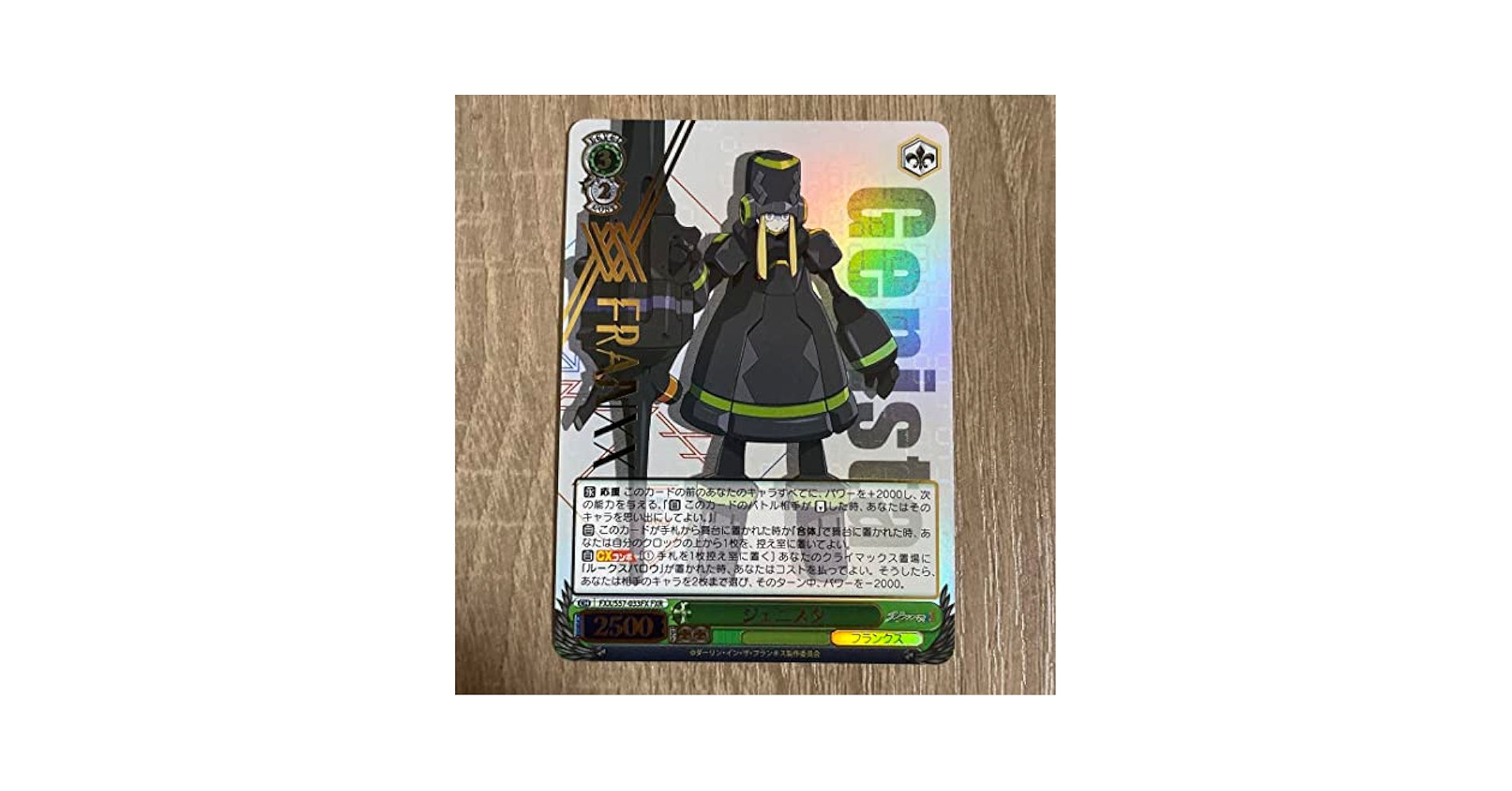 Amazon.co.jp: ヴァイスシュヴァルツ WS ジェニスタ FXR 箔押し